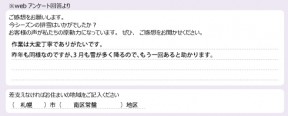 voice_snow_24068