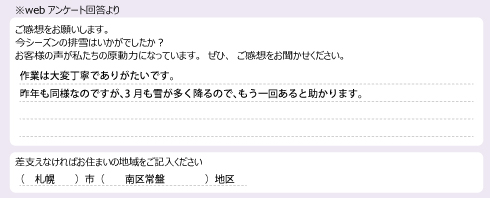 voice_snow_24068
