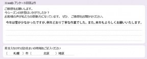 voice_snow_24069