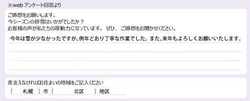 voice_snow_24069