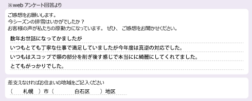 voice_snow_24070