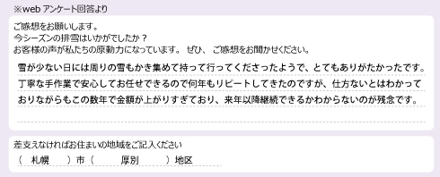 voice_snow_24071