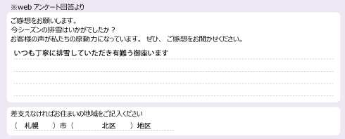 voice_snow_24072