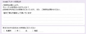 voice_snow_24073