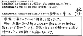 voice_snow_240741