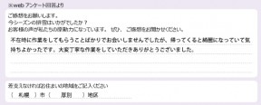 voice_snow_240751