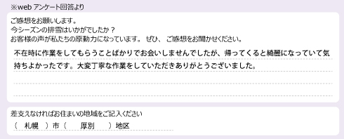 voice_snow_240751