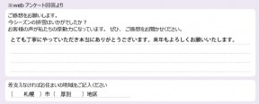 voice_snow_24076