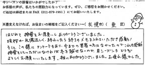 voice_snow_25010 voice_snow_25010