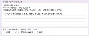 voice_snow_25051