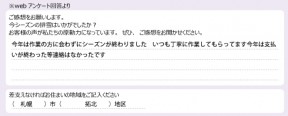 voice_snow_25053