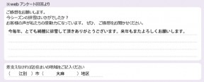 voice_snow_25054
