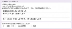 voice_snow_25055