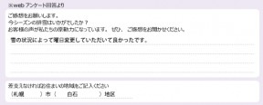 voice_snow_25056