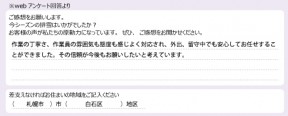 voice_snow_25057
