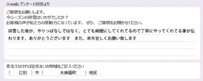 voice_snow_25058