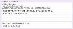 voice_snow_25059