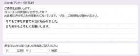 voice_snow_25060