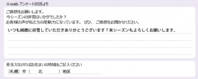voice_snow_25061