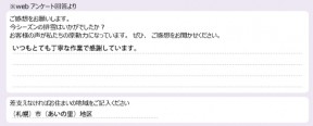voice_snow_25062