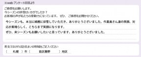 voice_snow_25063
