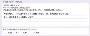 voice_snow_25064