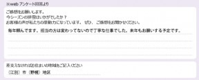 voice_snow_25065