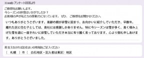 voice_snow_25069