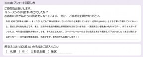 voice_snow_25072