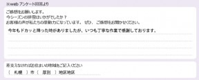 voice_snow_25073