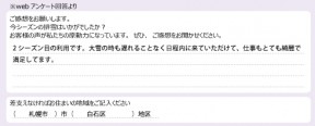 voice_snow_25075