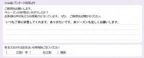 voice_snow_25076