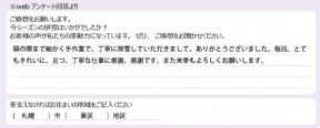 voice_snow_25079 voice_snow_25079