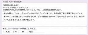 voice_snow_25080 voice_snow_25080