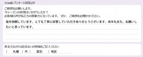 voice_snow_25081 voice_snow_25081