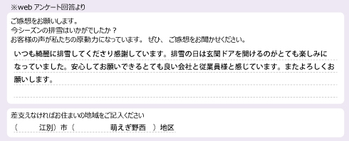 voice_snow_25083